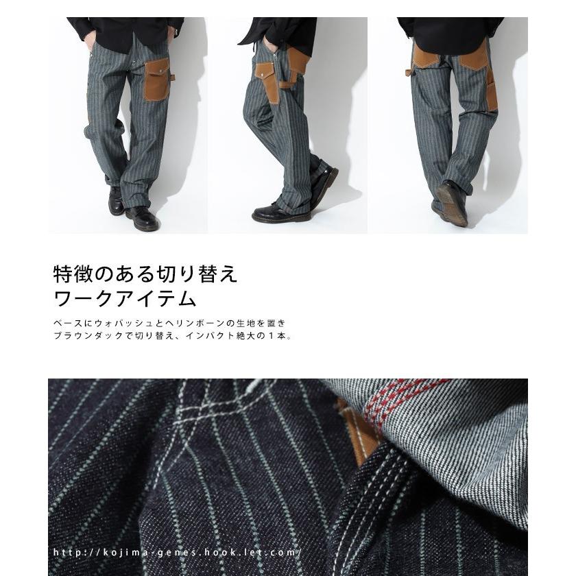 児島ジーンズ 公式通販 ペインターパンツ ウォバッシュ ヘリンボーン