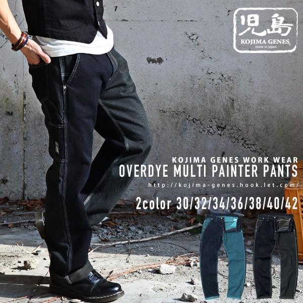 児島ジーンズ 公式通販 オーバーダイ マルチワークパンツ ストライプ ドット ストレート バイク メンズ ボトムス | 児島ジーンズ