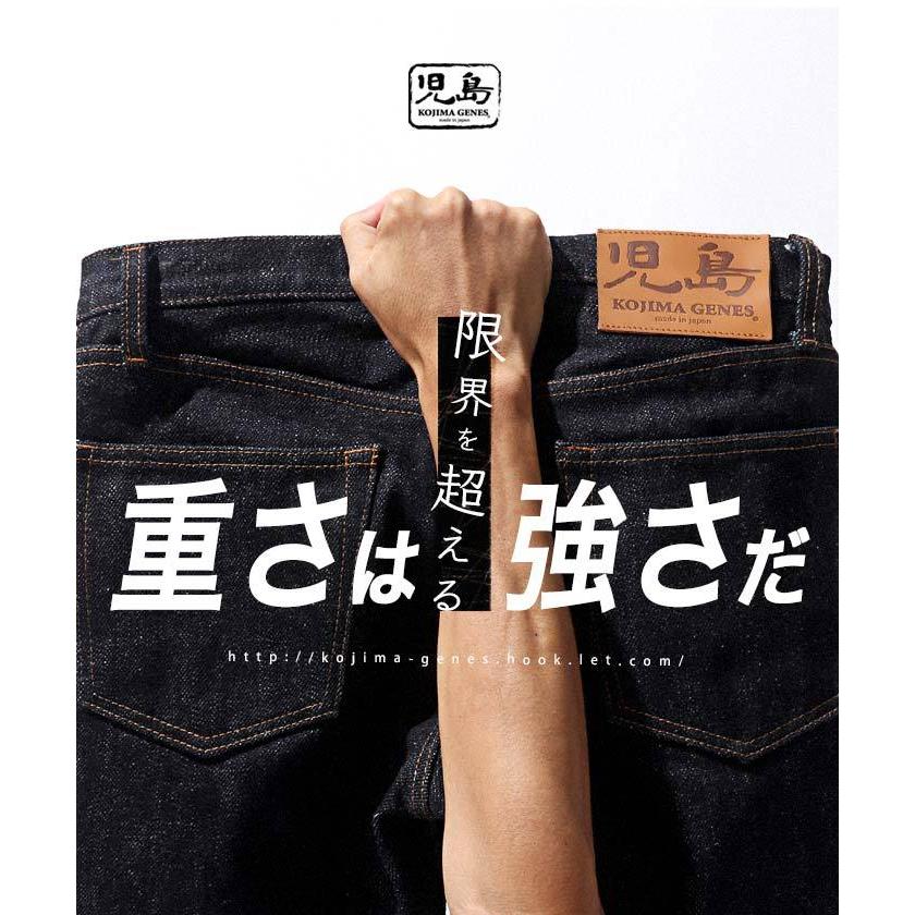 良質25oz セルビッチ ストレートデニム RNB125N 児島ジーンズ GENES