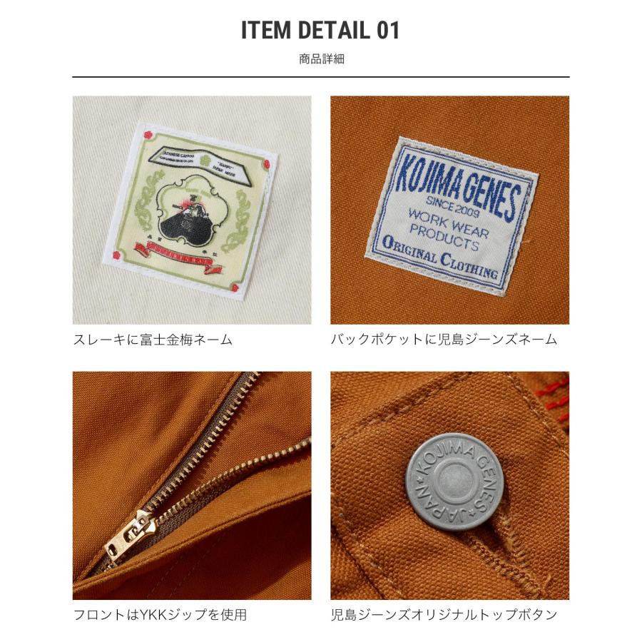 児島ジーンズ 公式通販 富士金梅 ペインターパンツ 切り替え ワイド バイク メンズ ボトムス RNB1263 | 児島ジーンズ | 14