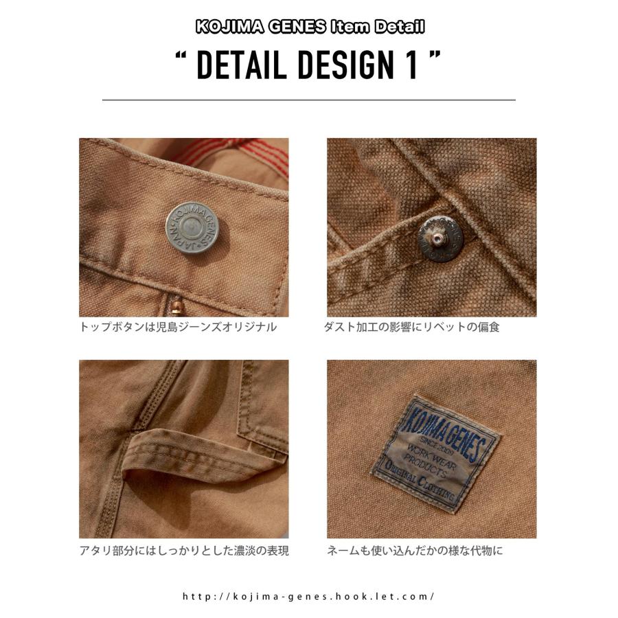 児島ジーンズ 公式通販 富士金梅 ダスティー ペインターパンツ  kojimagenes | 児島ジーンズ | 20