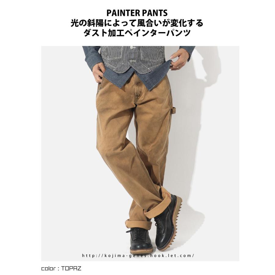 児島ジーンズ 公式通販 富士金梅 ダスティー ペインターパンツ