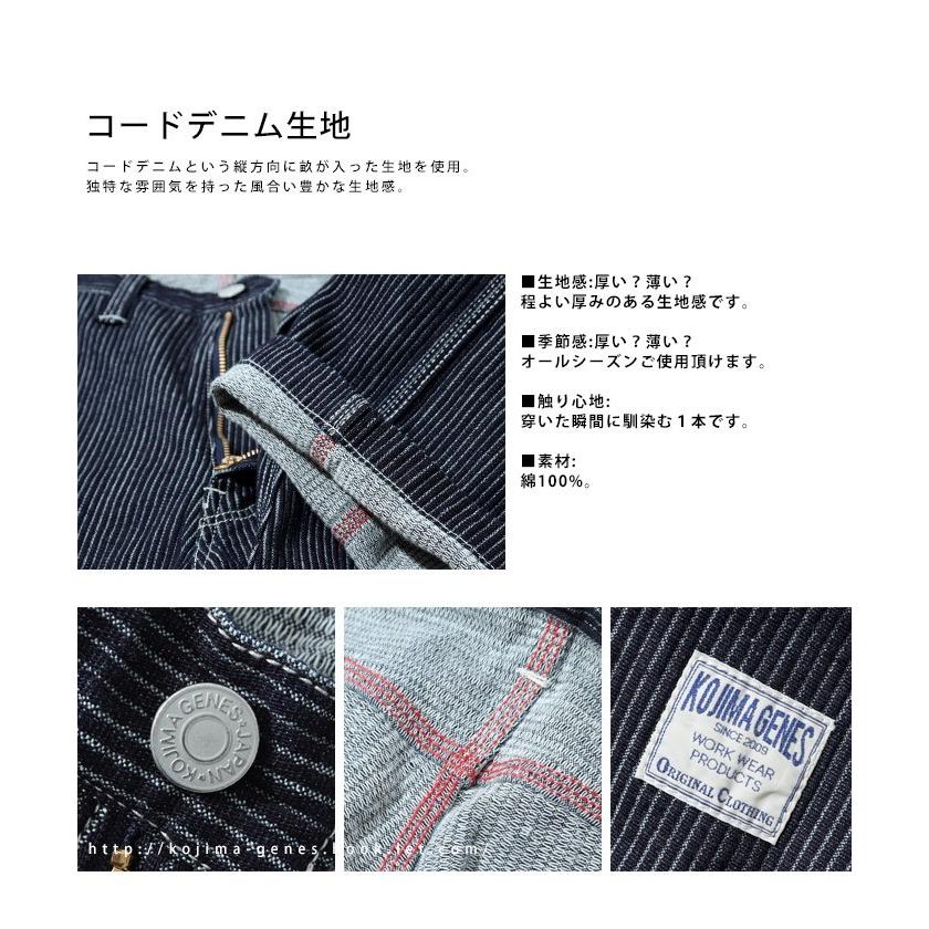 児島ジーンズ ペインターパンツ コードデニム ワークパンツ | 児島ジーンズ | 11