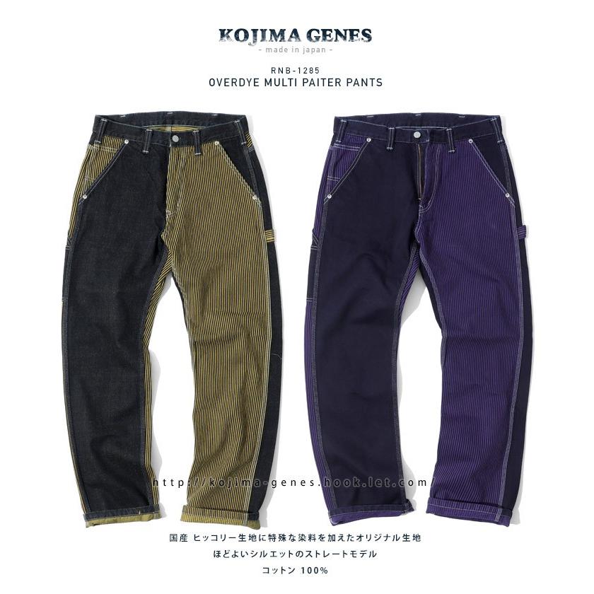 児島ジーンズ 公式通販 オーバーダイ マルチ ペインターパンツ 切り替え ストレート バイク メンズ ボトムス 【 RNB-1285 】 | 児島ジーンズ | 03
