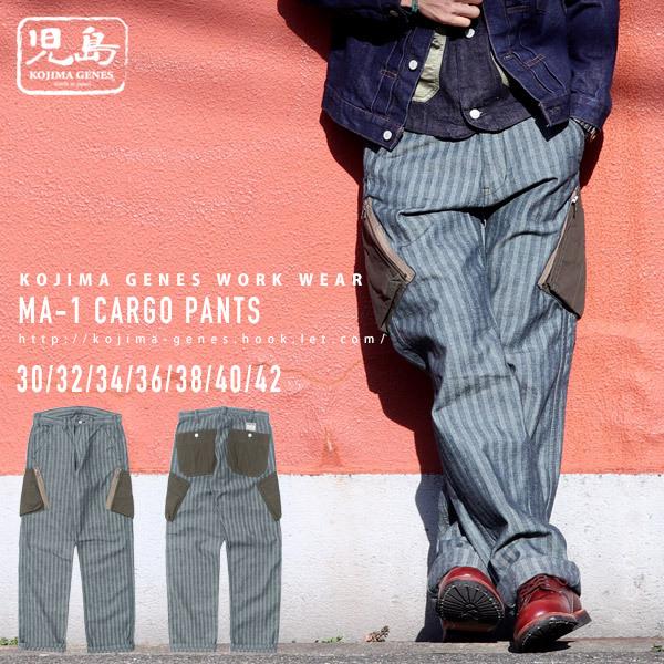 68 以上節約 児島ジーンズ 公式通販 Ma 1 カーゴポケット ヘリンボーン パンツ ストレート ミリタリー アメカジ メンズ バイク Rnb1305h