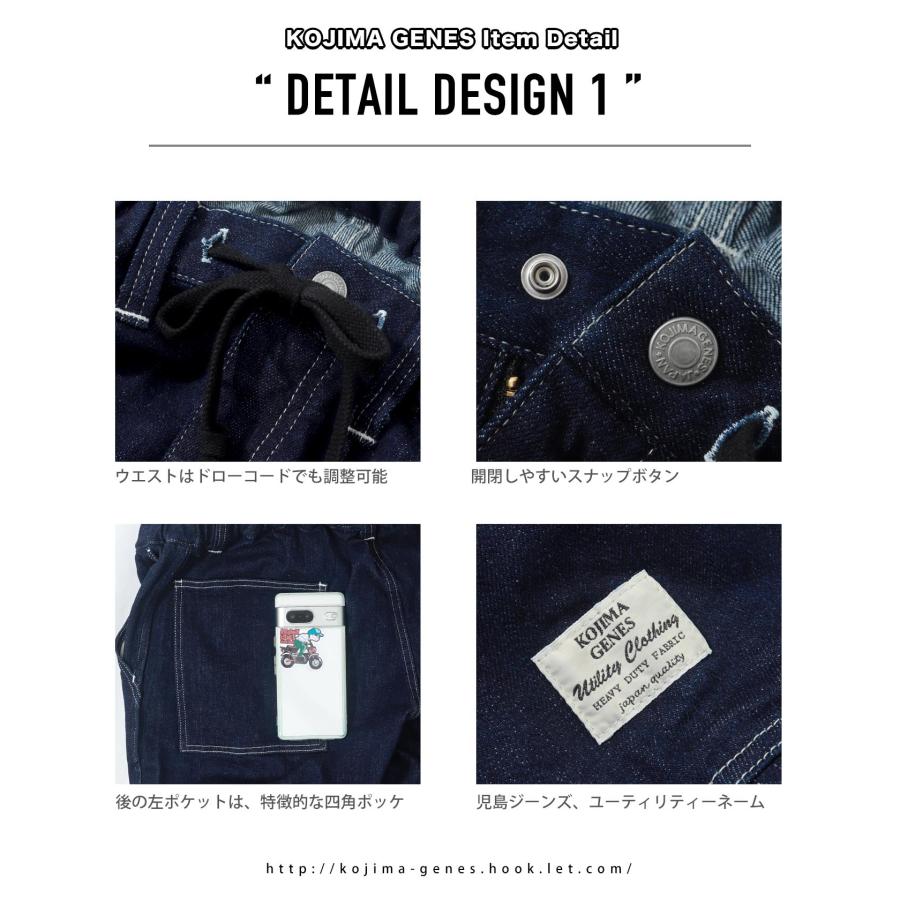 児島ジーンズ 公式通販 ミトン パンツ kojimagenes : 児島ジーンズ公式