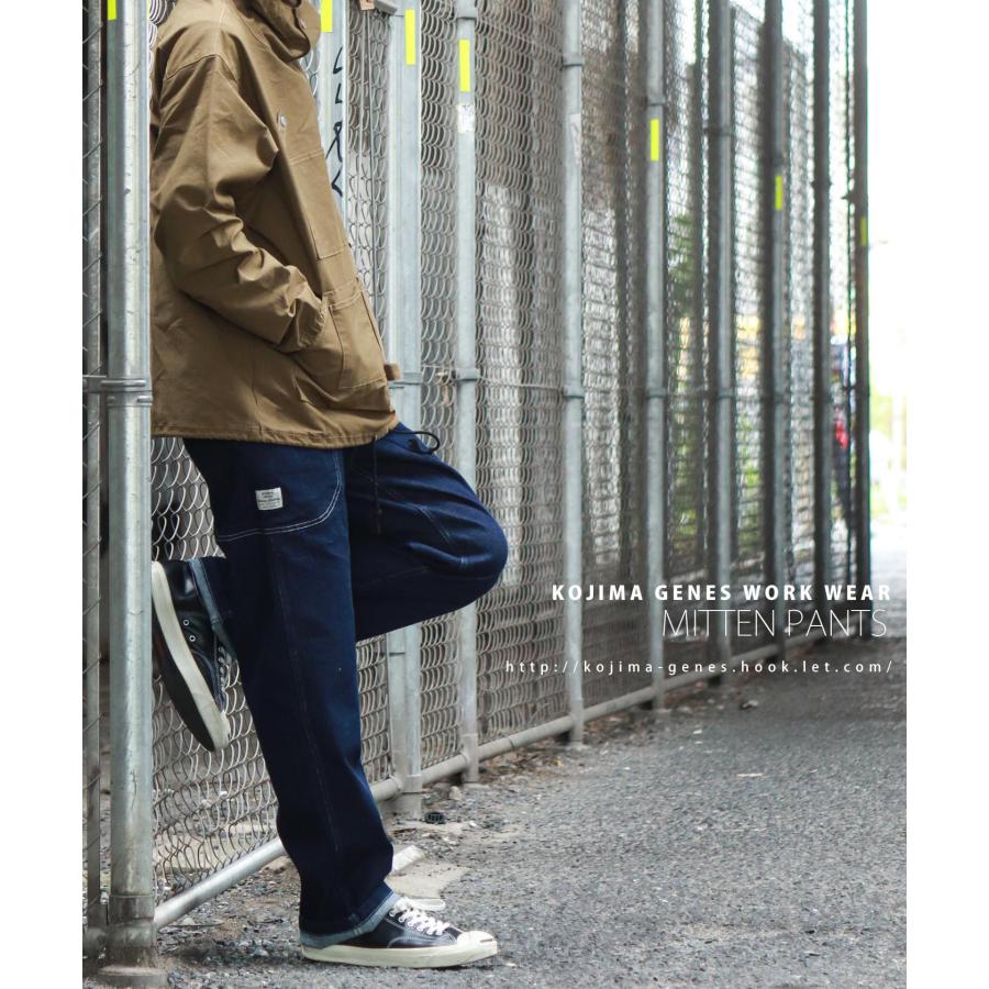児島ジーンズ 公式通販 ミトン パンツ kojimagenes | 児島ジーンズ | 15
