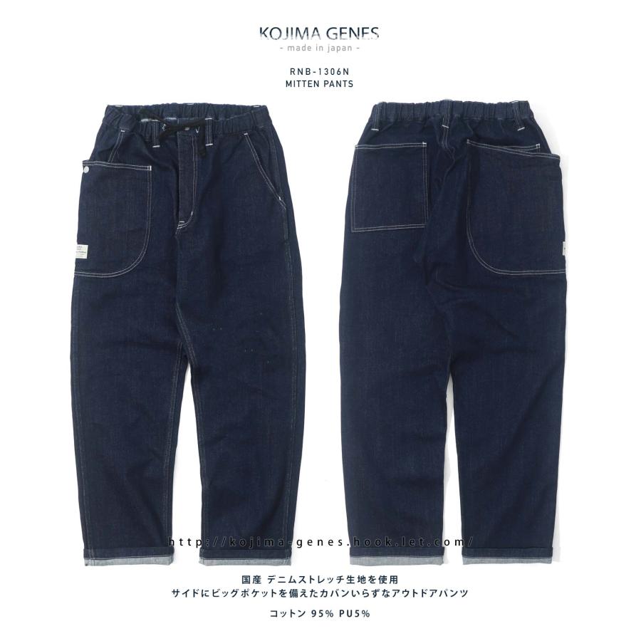 児島ジーンズ ヒッコリー ビッグ ポケット ストレッチ デニム ミトン