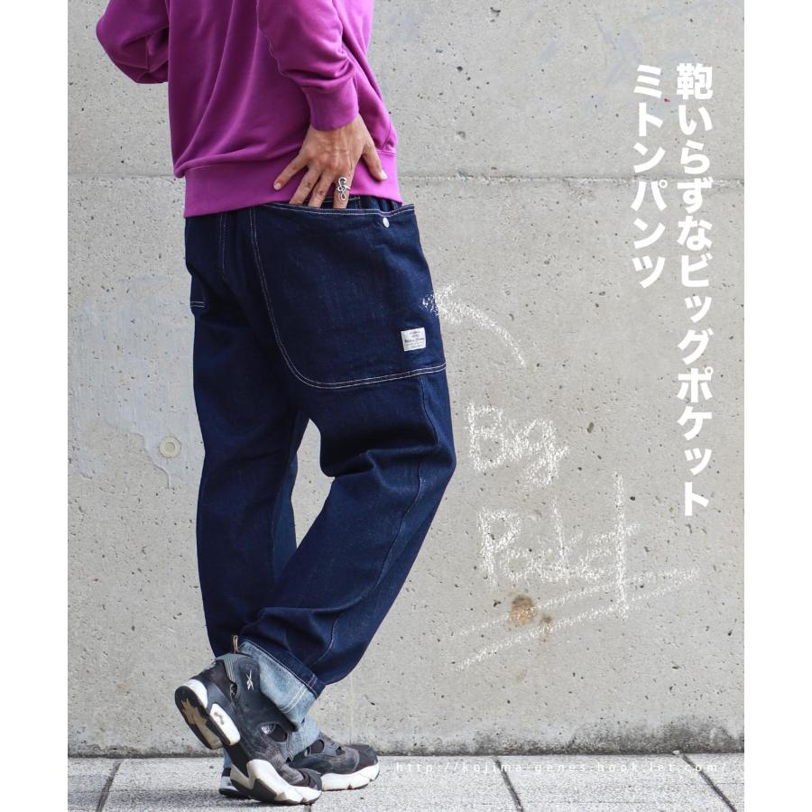 児島ジーンズ 公式通販 ミトン パンツ kojimagenes : 児島