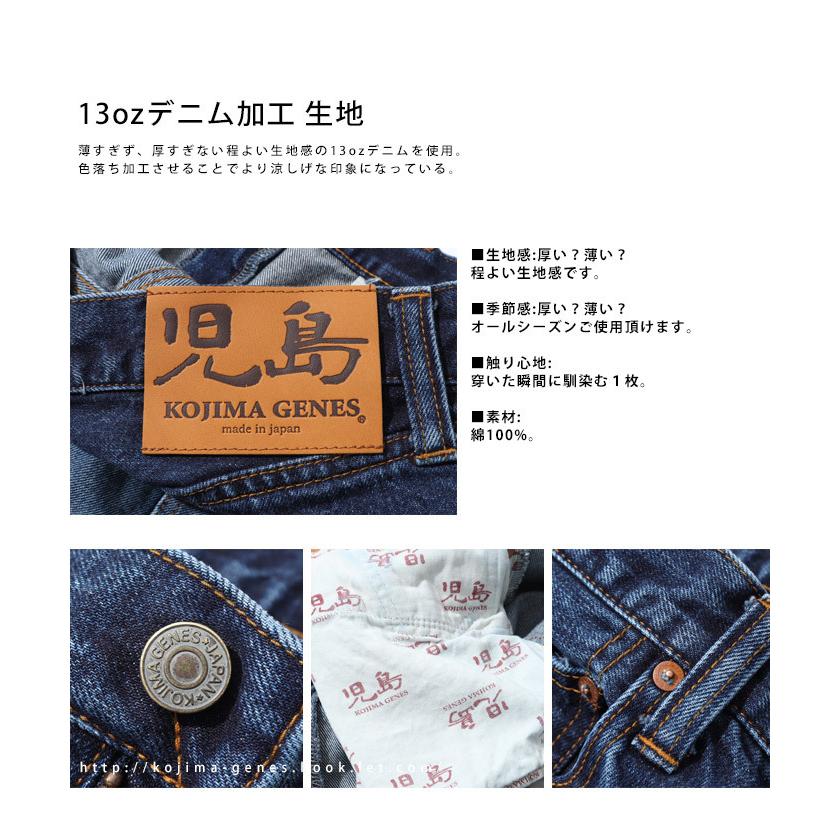 児島ジーンズ 公式通販 13oz ユーズド加工 ストレートデニム 児島ジーンズ 公式通販 13oz ユーズド加工 ストレートデニム