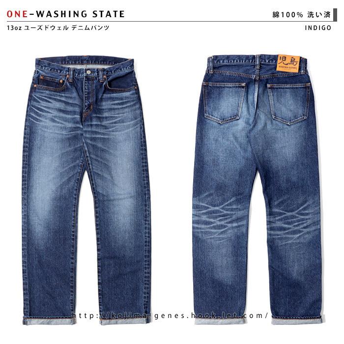 児島ジーンズ 公式通販 13oz ユーズド加工 ストレートデニム 児島ジーンズ 公式通販 13oz ユーズド加工 ストレートデニム