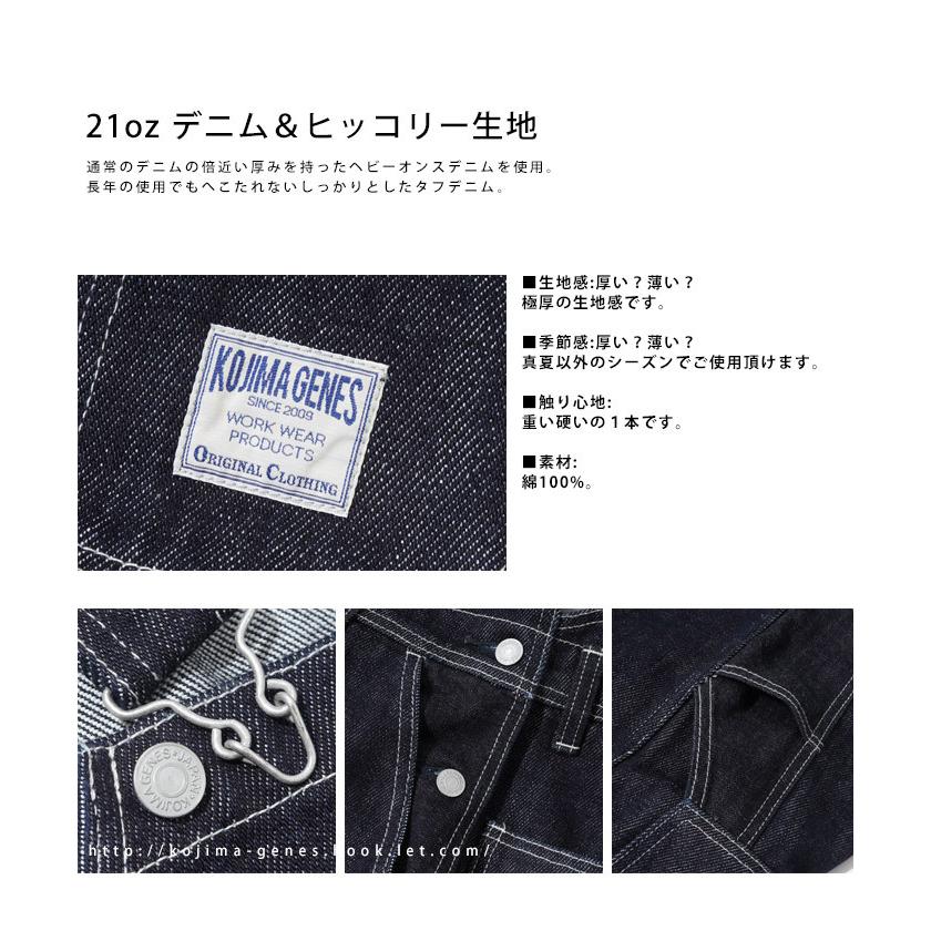 21oz ヘビー オーバーオール 【 児島ジーンズ 】 メンズ バイク キャンプ アウトドア キャンツー 無地 ストライプ デニム ユニセックス【 RNB1321 】 | 児島ジーンズ | 15