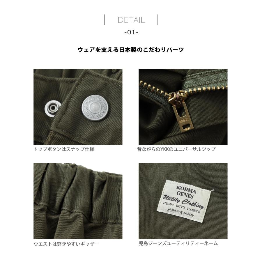 ミトン クロップドパンツ 【 児島ジーンズ 】 ボトムス アウトドア キャンプ ソロキャン バイク ツーリング カーキ ベージュ 男性 女性【 RNB1325 】 | 児島ジーンズ | 15