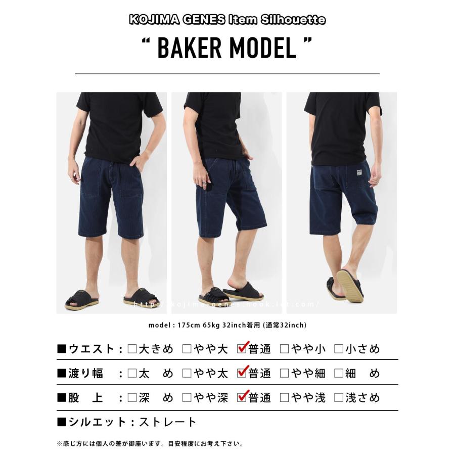 児島ジーンズ 公式通販 富士金梅 刺し子 ベイカーショーツ kojimagenes | 児島ジーンズ | 14