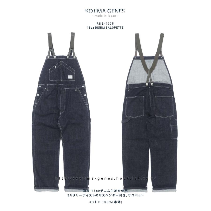 13ozデニム サロペット 【 児島ジーンズ 】 トップス  アウトドア キャンプ アメカジ バイク ツーリング  男性 女性【 RNB1335 】 | 児島ジーンズ | 02