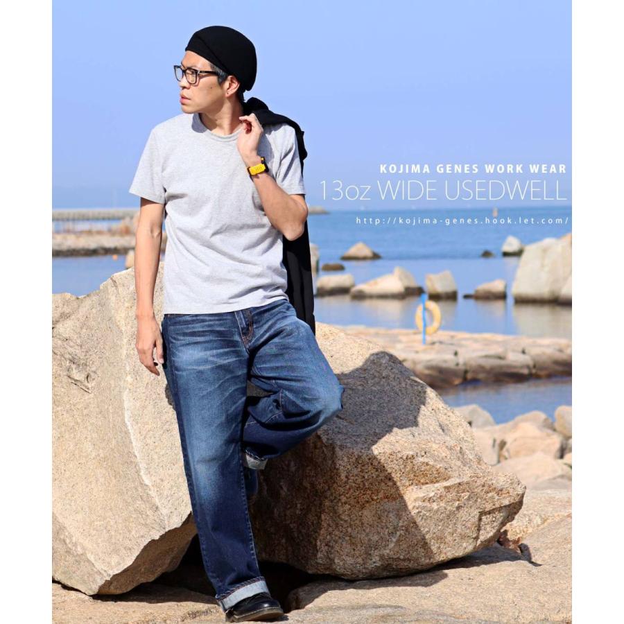 児島ジーンズ 公式通販 13oz ワイド ユーズドウェル デニム 児島ジーンズ 公式通販 13oz ワイド ユーズドウェル デニム