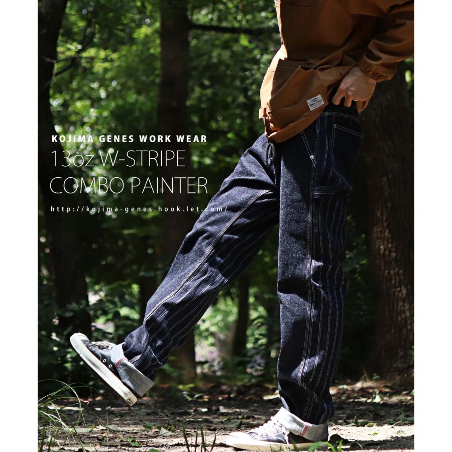 児島ジーンズ 13oz ダブルストライプ ウォバッシュ コンボ ペインター