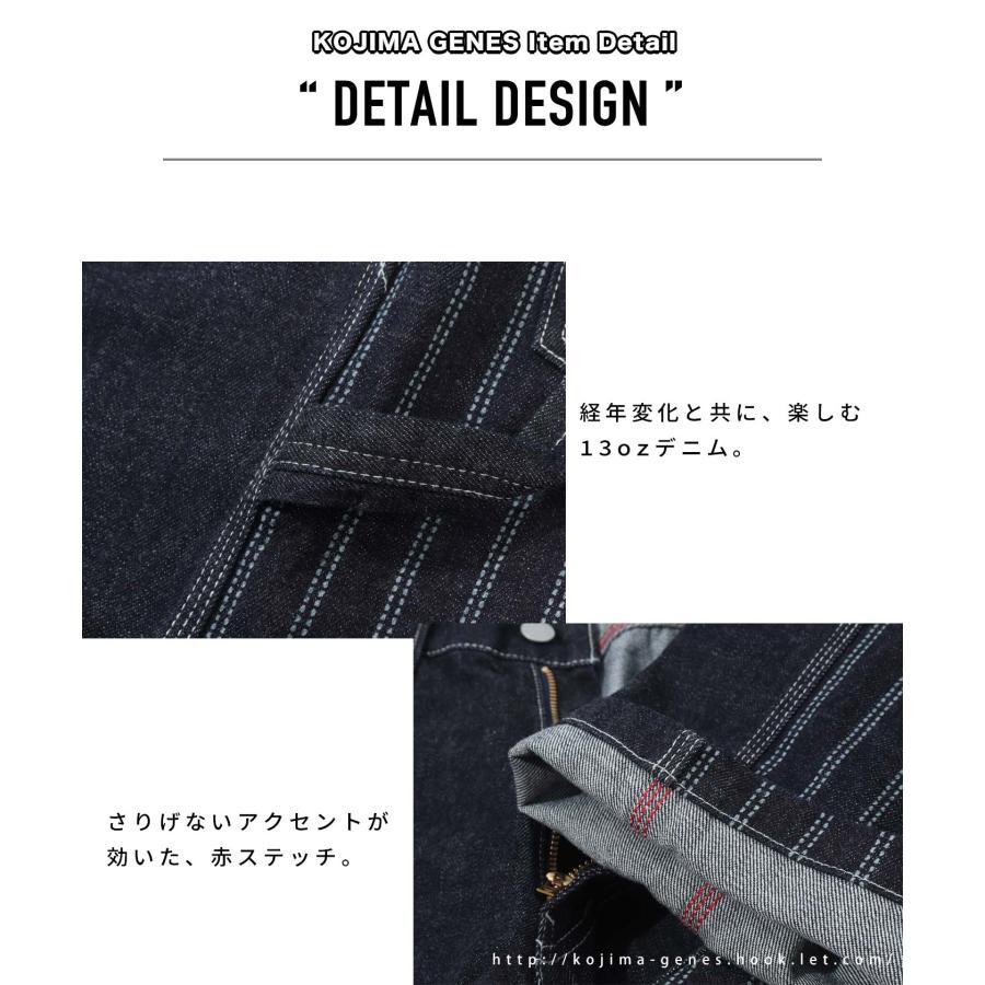 児島ジーンズ 13oz ダブルストライプ ウォバッシュ コンボ