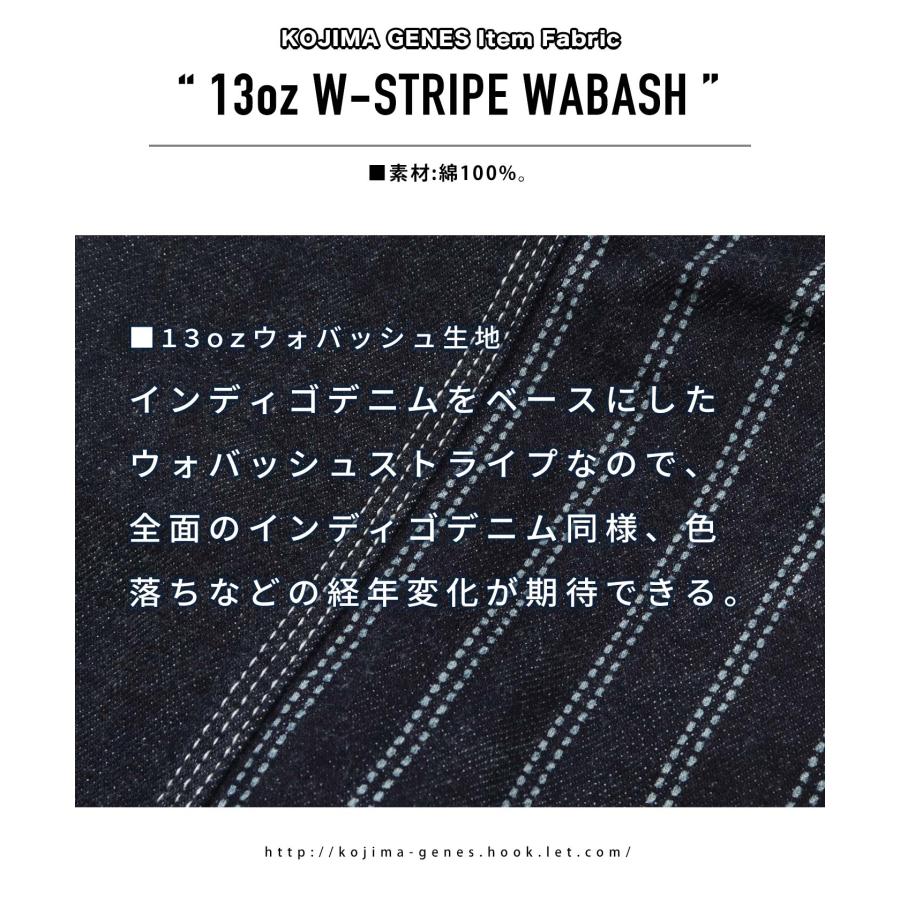 つさん専用 児島ジーンズ 13oz ダブルストライプ ウォバッシュ コンボ ペインター