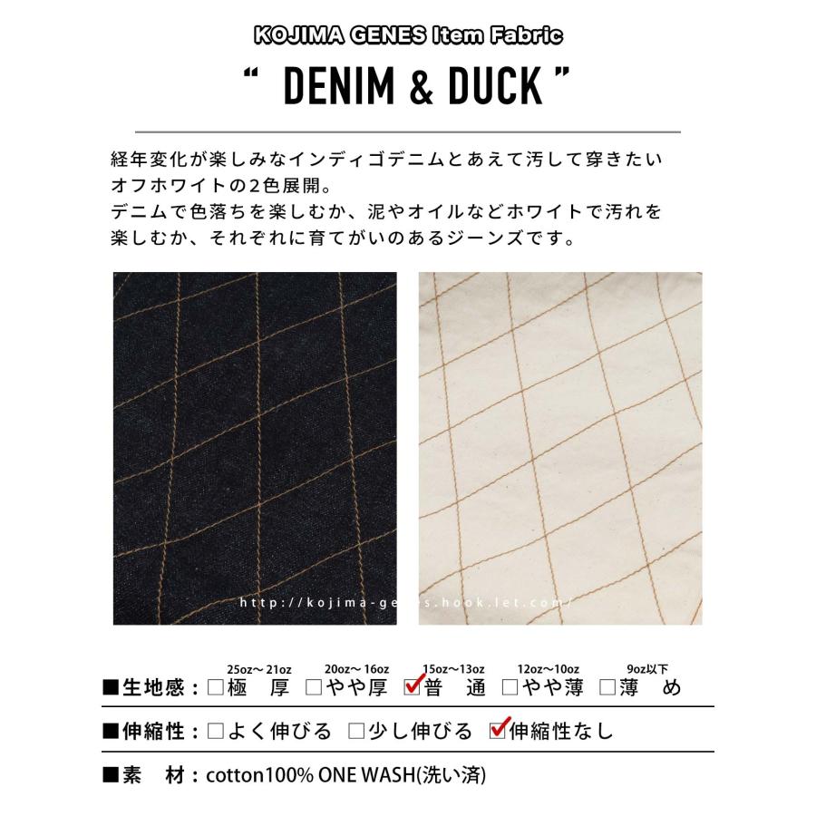 児島ジーンズ ダイヤステッチ ダブルニー ワイド 5ポケット