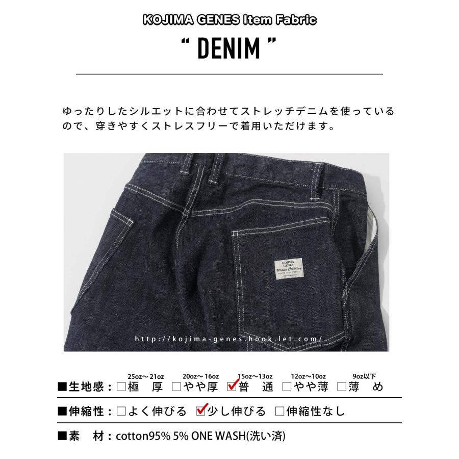 児島ジーンズ  サドルパンツ ワーク ペインター | 児島ジーンズ | 12