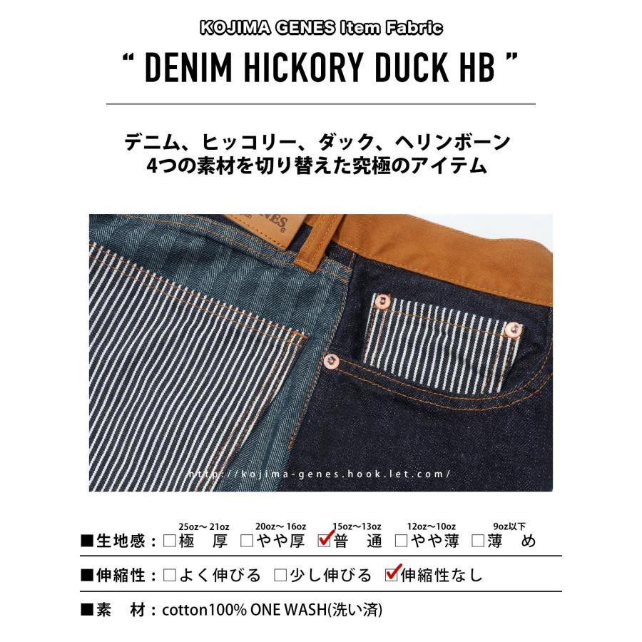 児島ジーンズ 公式通販 アルティメット コンボ 5P ストレート