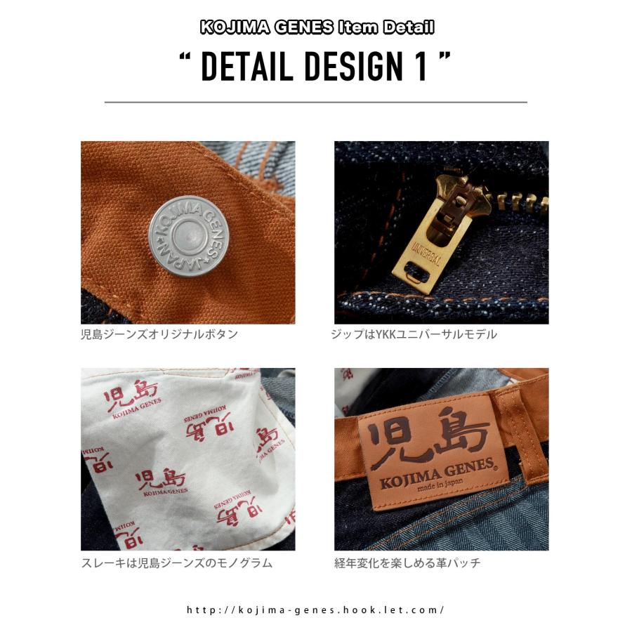 児島ジーンズ 公式通販 アルティメット コンボ 5P ストレート kojimagenes | 児島ジーンズ | 11