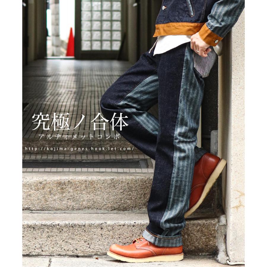 児島ジーンズ 公式通販 アルティメット コンボ 5P ストレート kojimagenes | 児島ジーンズ | 02