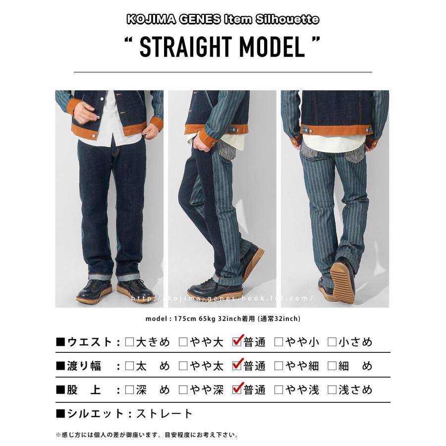 児島ジーンズ 公式通販 アルティメット コンボ 5P ストレート