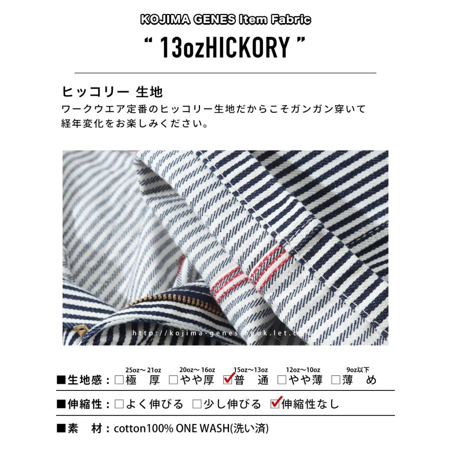 児島ジーンズ ヒッコリー ペインターパンツ | 児島ジーンズ | 09