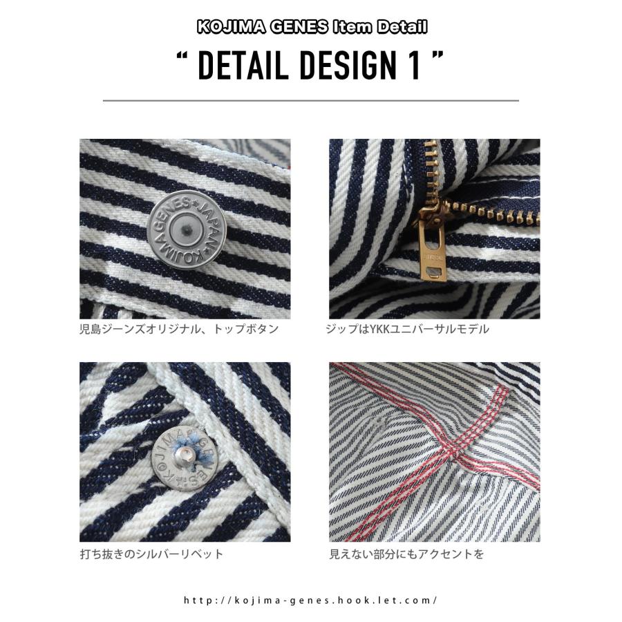 児島ジーンズ ヒッコリー ペインターパンツ | 児島ジーンズ | 10