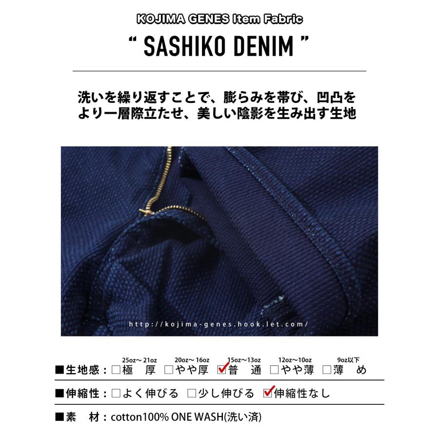 児島ジーンズ 公式通販 刺し子 デニム 5ポケット パンツ kojimagenes | 児島ジーンズ | 11