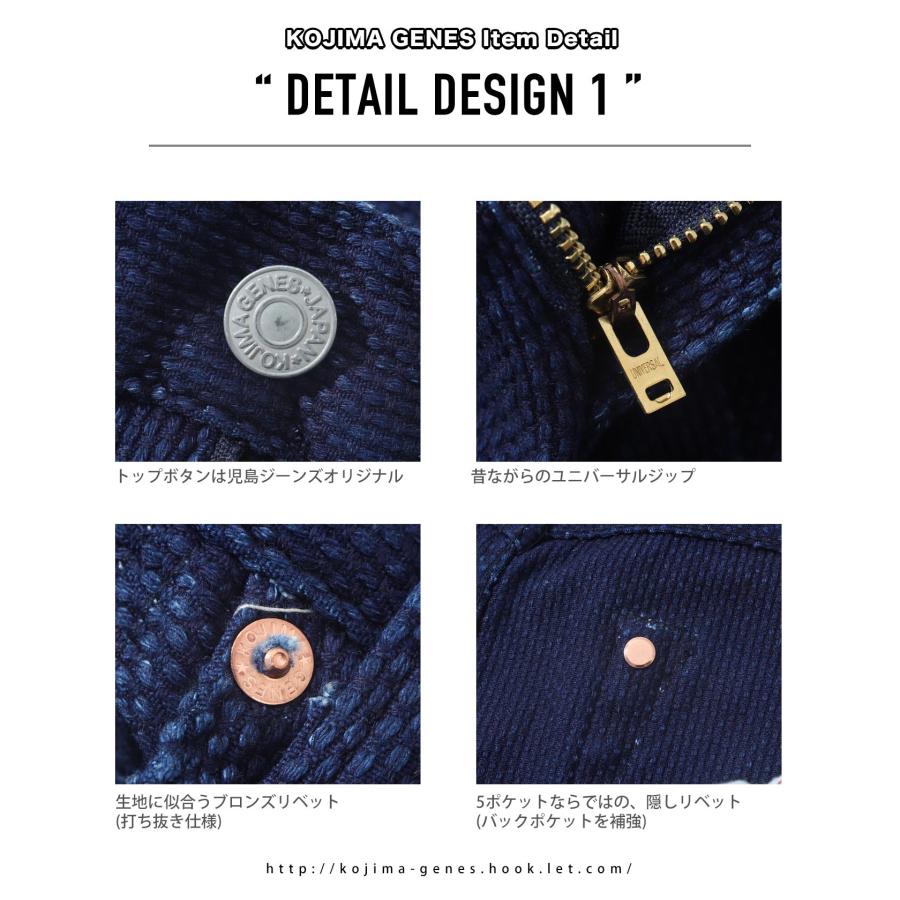 児島ジーンズ 公式通販 刺し子 デニム 5ポケット パンツ kojimagenes