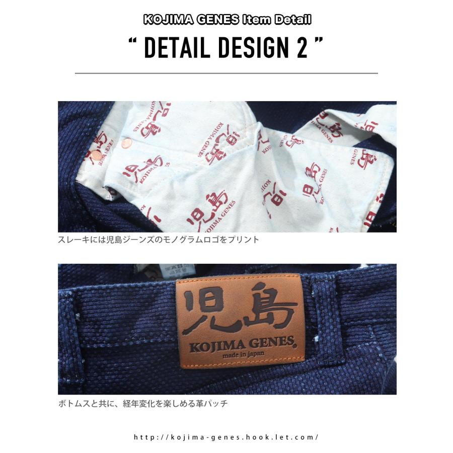 児島ジーンズ 公式通販 刺し子 デニム 5ポケット パンツ kojimagenes | 児島ジーンズ | 13