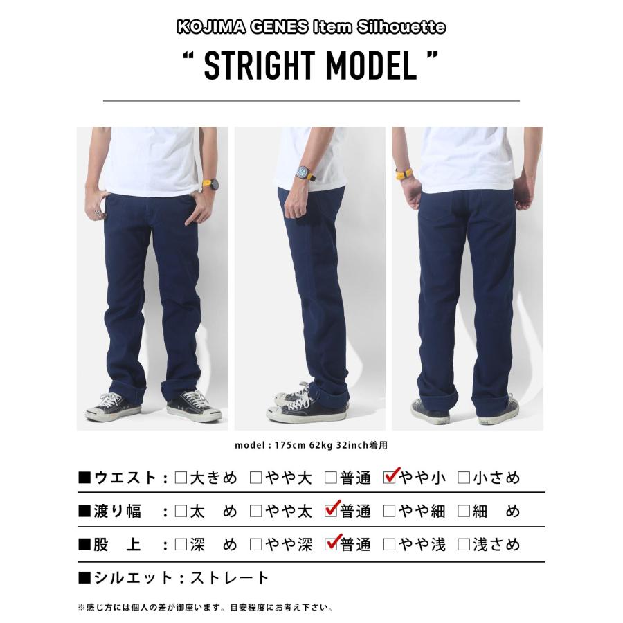 児島ジーンズ 公式通販 刺し子 デニム 5ポケット パンツ kojimagenes