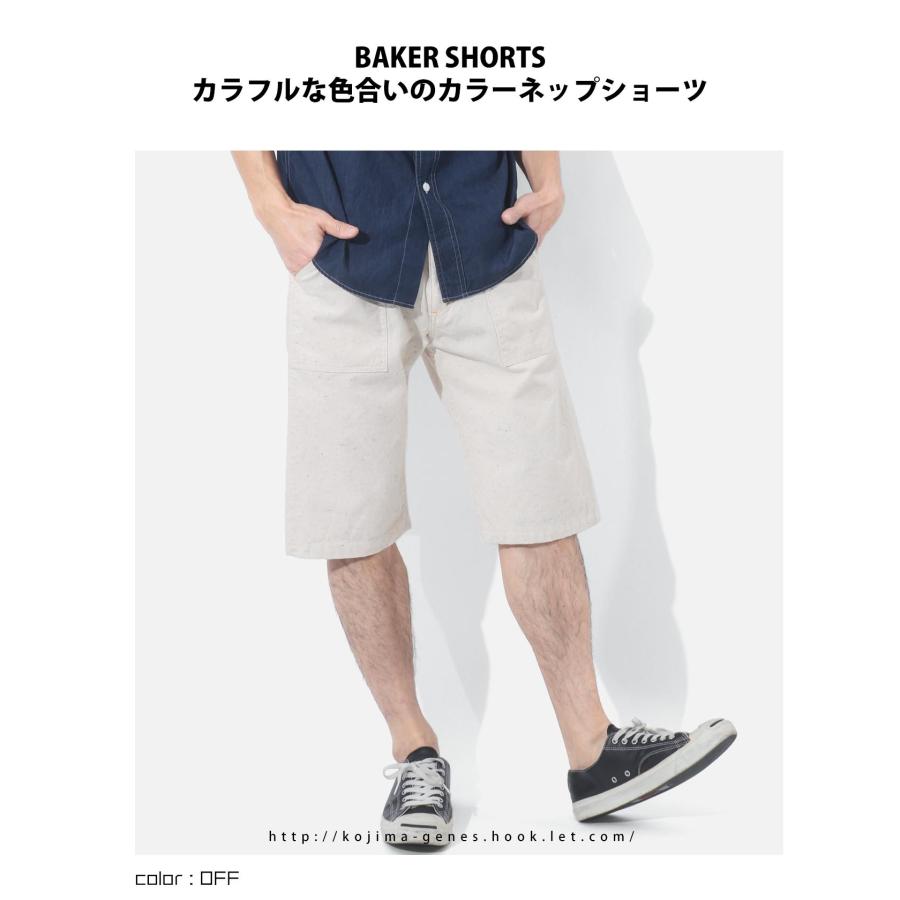 児島ジーンズ 公式通販 富士金梅 カラーネップ ベイカーショーツ  kojimagenes |  | 06