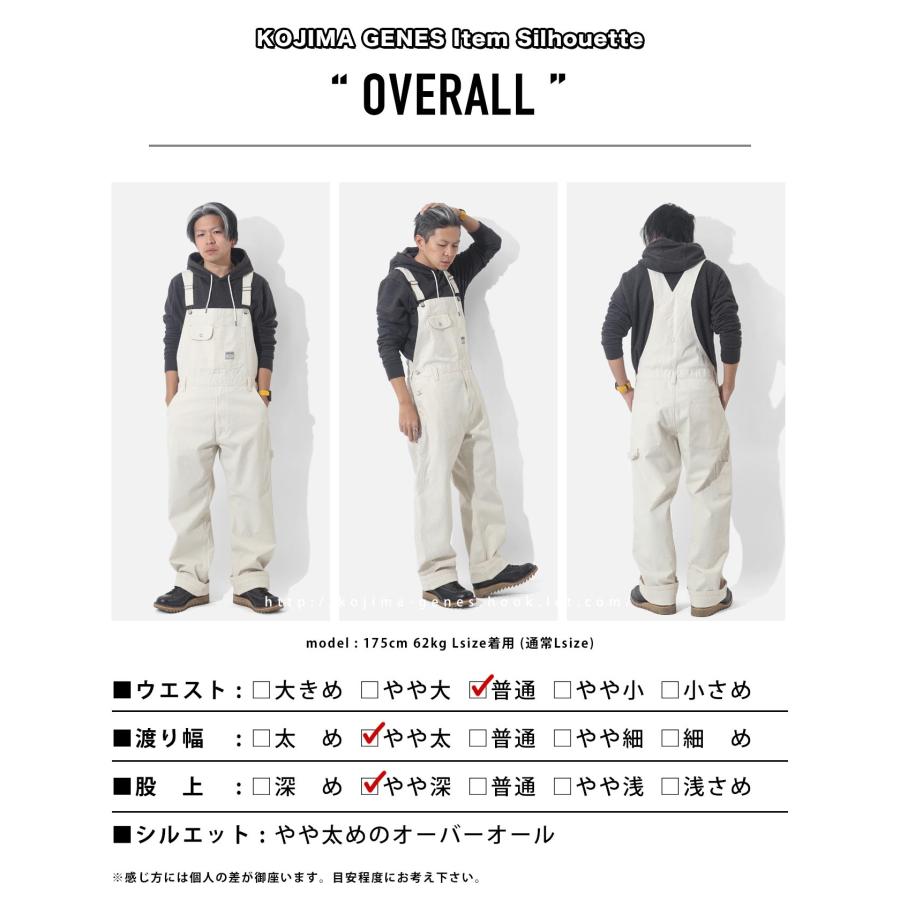 児島ジーンズ 公式通販 富士金梅 カラーネップ オーバーオール  kojimagenes | 児島ジーンズ | 11