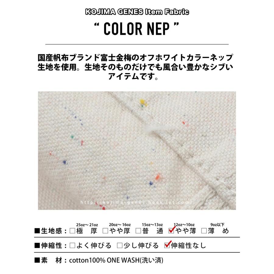 児島ジーンズ 公式通販 富士金梅 カラーネップ オーバーオール  kojimagenes | 児島ジーンズ | 12