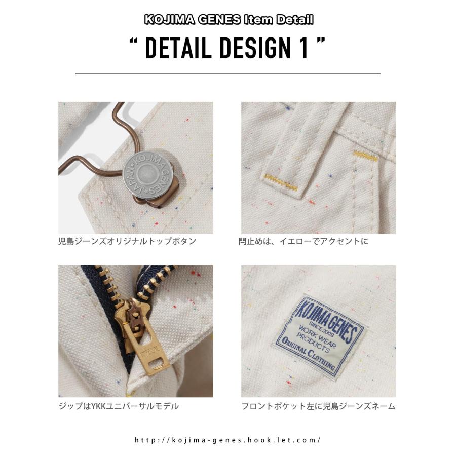 児島ジーンズ 公式通販 富士金梅 カラーネップ オーバーオール  kojimagenes | 児島ジーンズ | 13