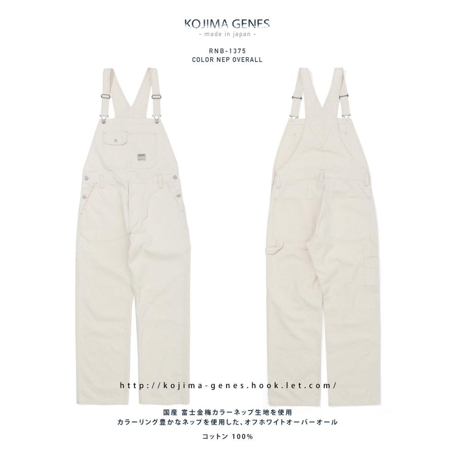 児島ジーンズ 公式通販 富士金梅 カラーネップ オーバーオール  kojimagenes | 児島ジーンズ | 02