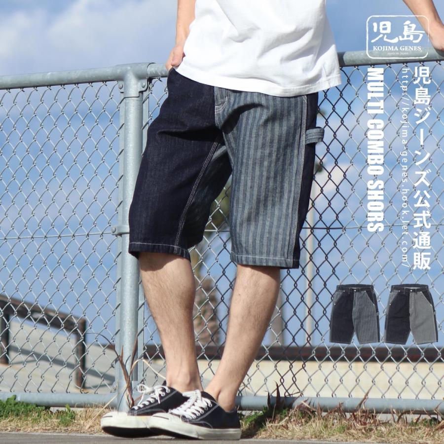 児島ジーンズ 公式通販 マルチコンボ ショーツ kojimagenes | 児島ジーンズ