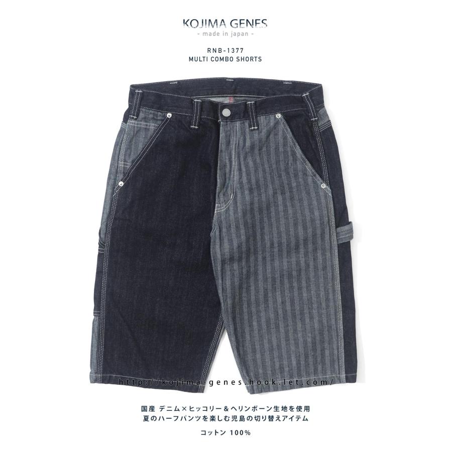児島ジーンズ 公式通販 マルチコンボ ショーツ kojimagenes | 児島ジーンズ | 03