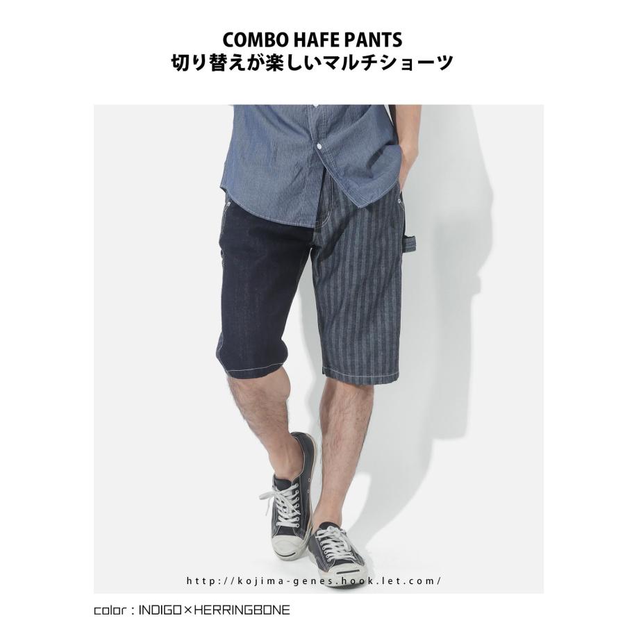 児島ジーンズ 公式通販 マルチコンボ ショーツ kojimagenes | 児島ジーンズ | 07