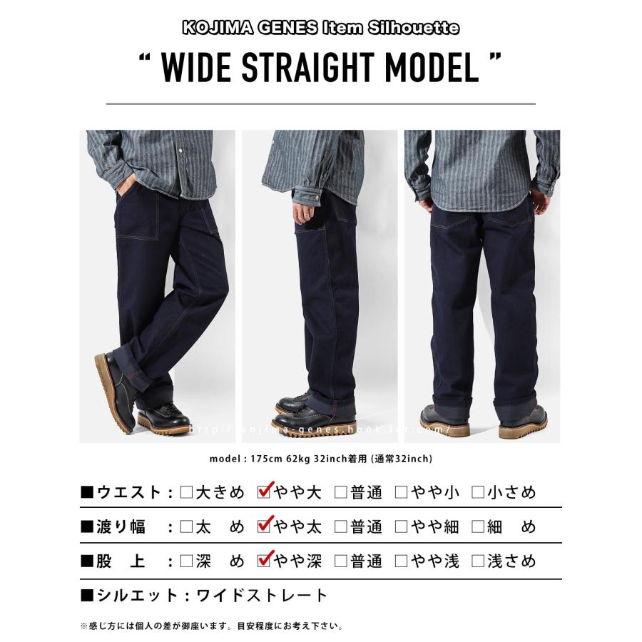 児島ジーンズ 公式通販 プロテックス ベイカーパンツ