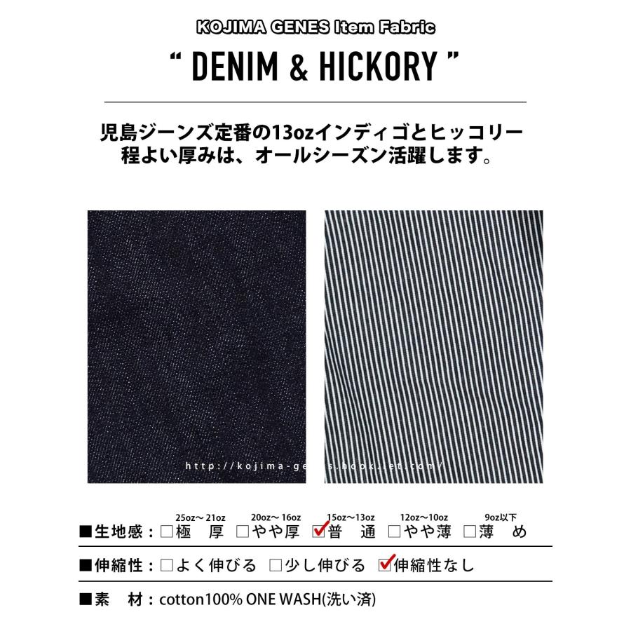 児島ジーンズ 公式通販 13oz デニム ＆ ヒッコリー サロペット  kojimagenes | 児島ジーンズ | 15