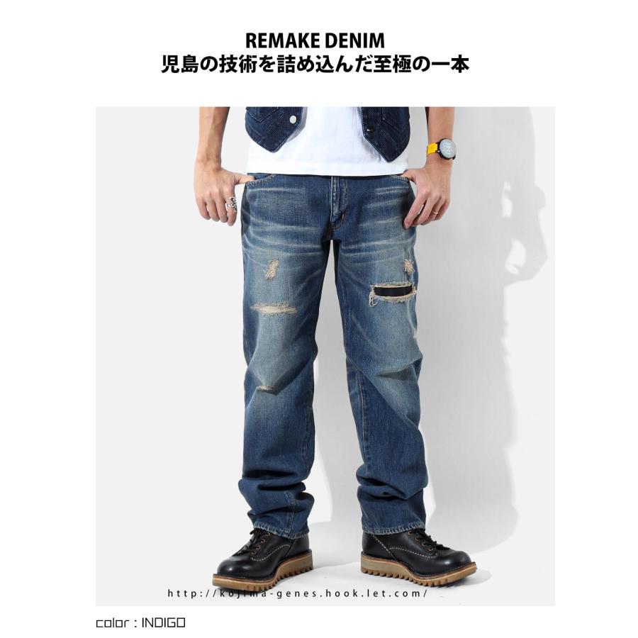 児島ジーンズ 公式通販 13oz セルビッチ リメイク デニム kojimagenes