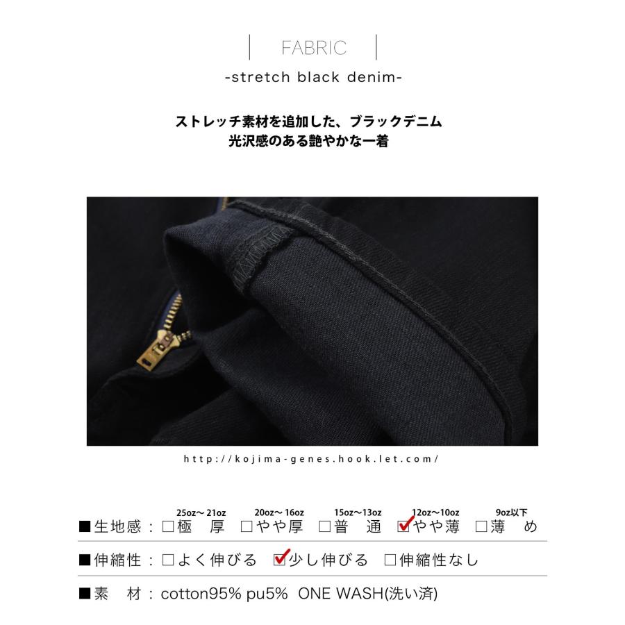 児島ジーンズ 公式通販 ストレッチ ブラック デニム スリム