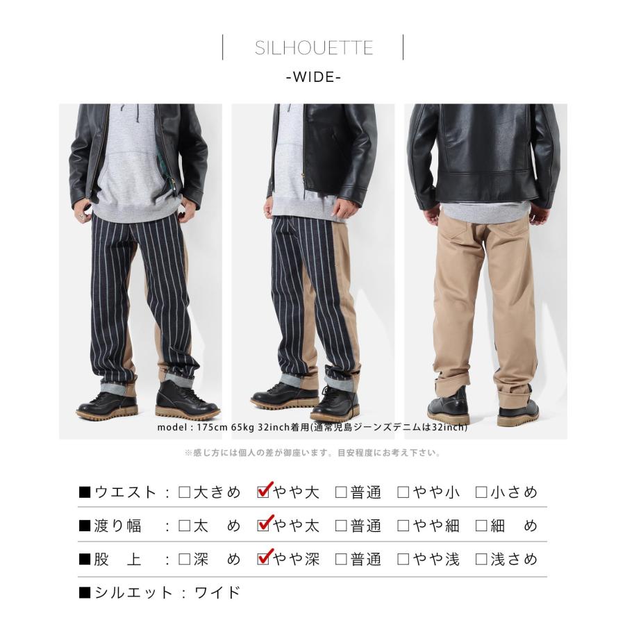 児島ジーンズ 公式通販 ロープウォバッシュ コンボ ワイドパンツ kojimagenes | 児島ジーンズ | 11