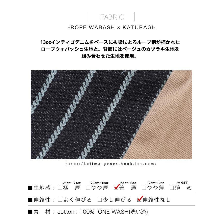 児島ジーンズ 公式通販 ロープウォバッシュ コンボ ワイドパンツ kojimagenes | 児島ジーンズ | 12