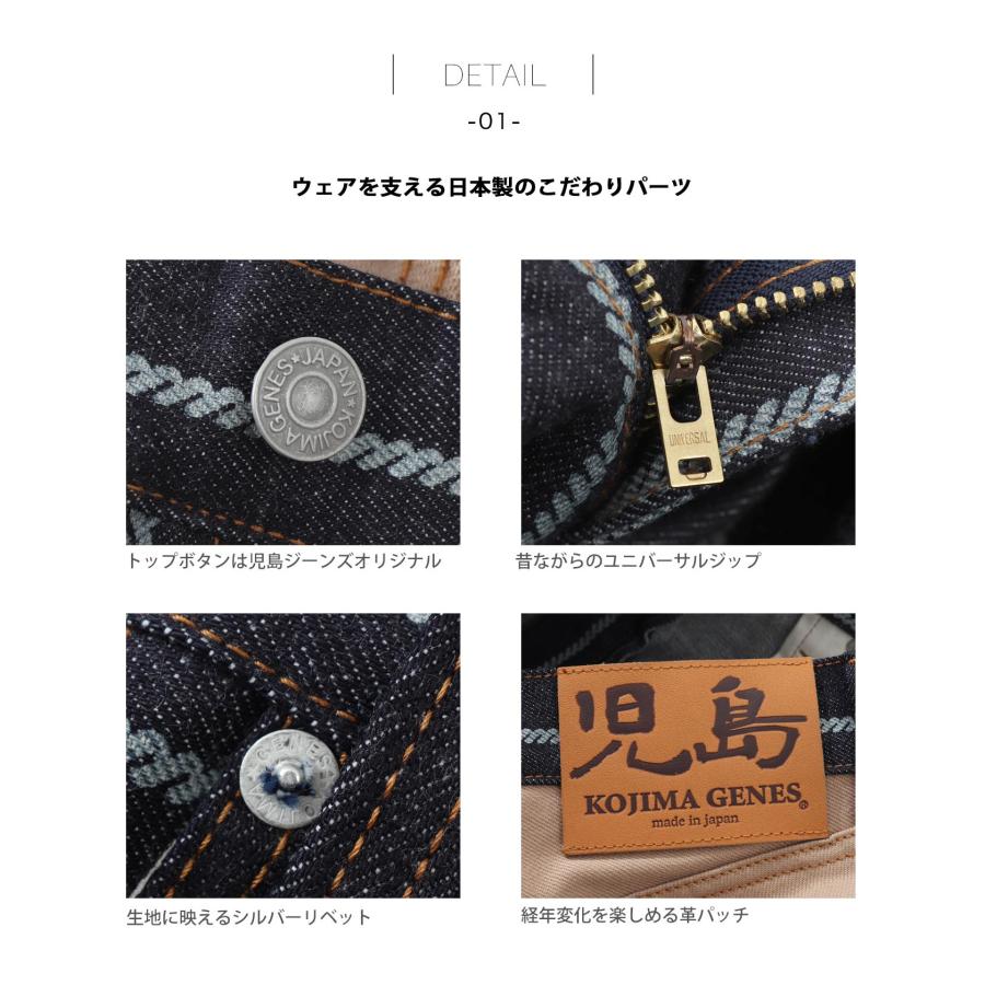 児島ジーンズ 公式通販 ロープウォバッシュ コンボ ワイドパンツ kojimagenes | 児島ジーンズ | 13